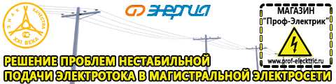Оборудование для фаст-фуда - Магазин электрооборудования Проф-Электрик в Краснозаводске
