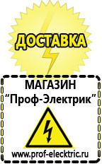 Магазин электрооборудования Проф-Электрик Инверторы чистый синус 12v-220v цены в Краснозаводске