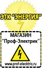 Магазин электрооборудования Проф-Электрик Автомобильный инвертор энергия autoline 600 купить в Краснозаводске