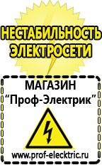 Магазин электрооборудования Проф-Электрик Сварочный аппарат foxweld master 202 подделка цена в Краснозаводске