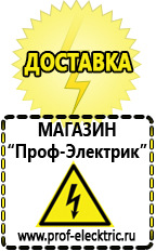 Магазин электрооборудования Проф-Электрик Сварочные аппараты для сварки алюминия цена в Краснозаводске