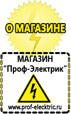 Магазин электрооборудования Проф-Электрик Сварочные аппараты для сварки алюминия цена в Краснозаводске