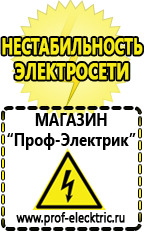 Магазин электрооборудования Проф-Электрик Преобразователь напряжения 12 220 чистая синусоида в Краснозаводске