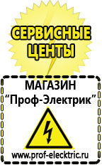 Магазин электрооборудования Проф-Электрик Стабилизаторы напряжения трехфазные 15 квт цена в Краснозаводске