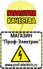 Магазин электрооборудования Проф-Электрик Стабилизаторы напряжения трехфазные 15 квт цена в Краснозаводске