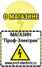 Магазин электрооборудования Проф-Электрик Стабилизатор напряжения гибридный в Краснозаводске