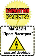 Магазин электрооборудования Проф-Электрик Стабилизатор напряжения настенный купить в Краснозаводске