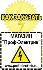 Магазин электрооборудования Проф-Электрик Стойки для стабилизаторов в Краснозаводске