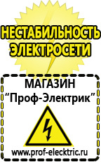 Магазин электрооборудования Проф-Электрик Стабилизаторы напряжения 1500 вт в Краснозаводске