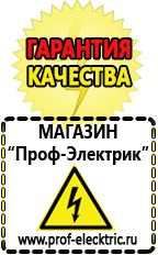 Магазин электрооборудования Проф-Электрик Стойка для стабилизаторов в Краснозаводске