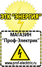 Магазин электрооборудования Проф-Электрик Стабилизатор на дом 8 квт в Краснозаводске