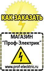 Магазин электрооборудования Проф-Электрик Стабилизатор на дом 8 квт в Краснозаводске
