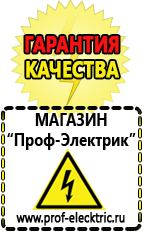 Магазин электрооборудования Проф-Электрик Машинки для чипсов в Краснозаводске